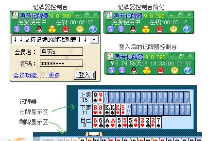 勇芳记牌器 v10.2.23 勇芳记牌器 v10.2.23