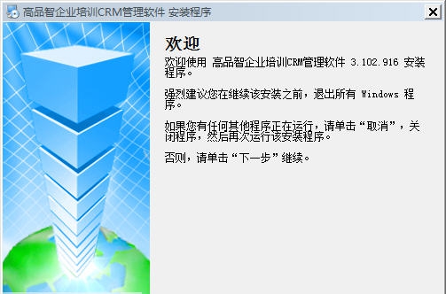 高品智企业培训机构管理软件 v3.305 高品智企业培训机构管理软件 v3.305