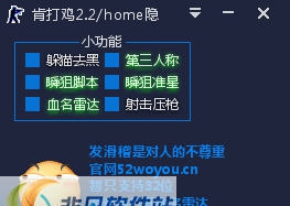 csol2肯打鸡辅助 v2.9 csol2肯打鸡辅助 v2.9