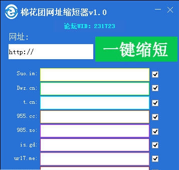 棉花团网址缩短器 v1.7