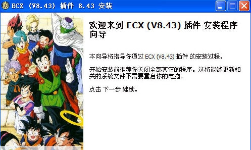 cs龙珠2.2超4补丁 v2.8 cs龙珠2.2超4补丁 v2.8