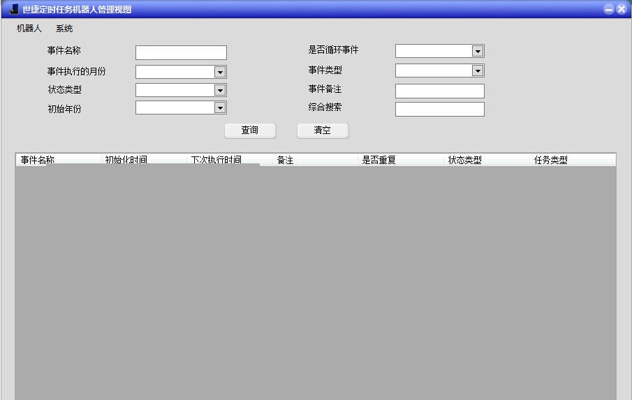 世捷智能提醒管家单文件版本 v1.11 世捷智能提醒管家单文件版本 v1.11