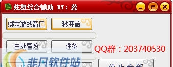 日暮炫舞时代辅助 v1.6 日暮炫舞时代辅助 v1.6