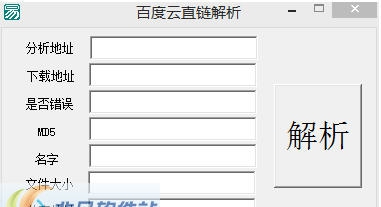 威教百度云直连下载解析器 v1.4 威教百度云直连下载解析器 v1.4