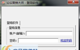 营销牛论坛营销大师 v20160928 营销牛论坛营销大师 v20160928