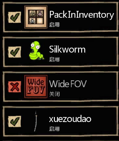饥荒20版本整合mod v2.5 饥荒20版本整合mod v2.5