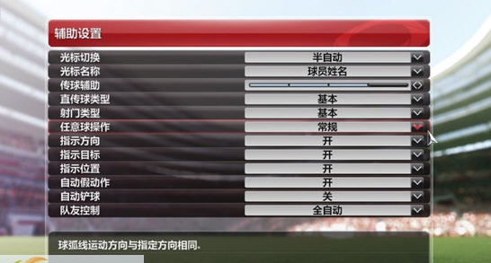 实况8最新转会补丁 v4.9