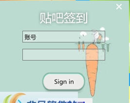 18电影网百度贴吧一键签到助手 v1.4 18电影网百度贴吧一键签到助手 v1.4