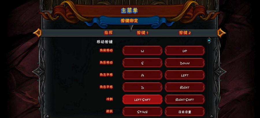 兽人必须死2汉化补丁 v3.8 兽人必须死2汉化补丁 v3.8