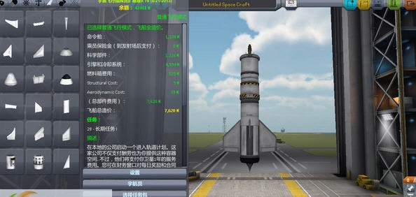 坎巴拉太空计划宇宙飞行员MOD v4.5 坎巴拉太空计划宇宙飞行员MOD v4.5