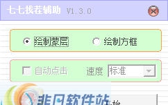 七七qq美女找茬辅助 v1.36 七七qq美女找茬辅助 v1.36