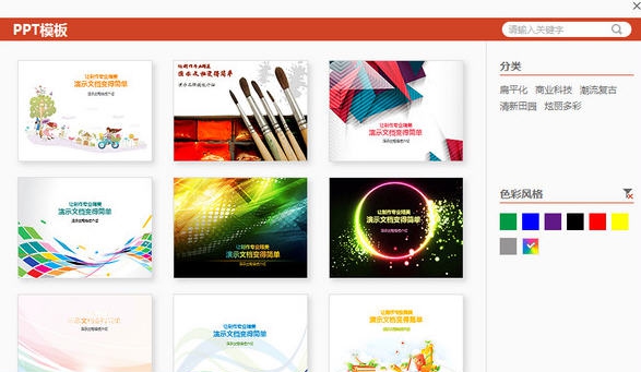 ppt美化大师 v2.0.9.0493 ppt美化大师 v2.0.9.0493