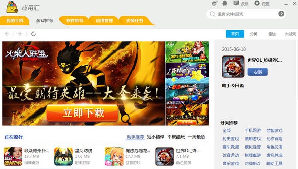 应用汇 v1.0.58792 应用汇 v1.0.58792