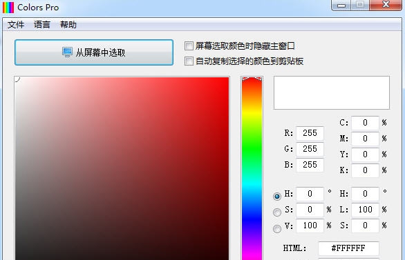 Colors Pro(颜色拾取识别器) v2.1.0.10 Colors Pro(颜色拾取识别器) v2.1.0.10