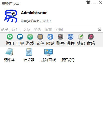 易操作 v1.5 易操作 v1.5