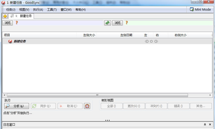 GoodSync(文件同步软件) v11.2.7 GoodSync(文件同步软件) v11.2.7