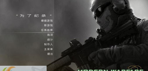 使命召唤6汉化补丁 v3.17 使命召唤6汉化补丁 v3.17