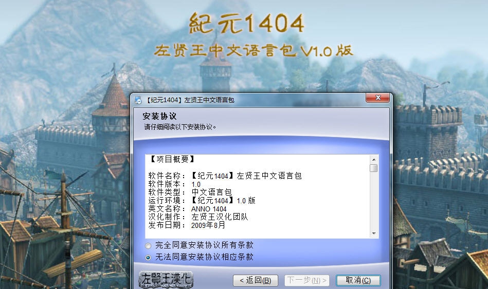 纪元1404汉化补丁 v1.9 纪元1404汉化补丁 v1.9