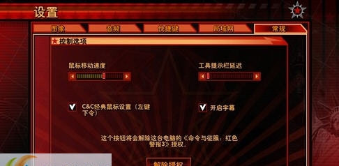 红色警戒3汉化补丁 v3.7 红色警戒3汉化补丁 v3.7