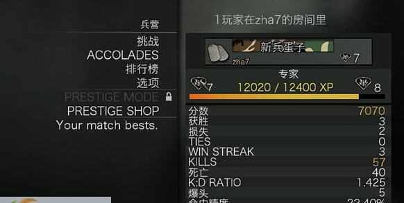 使命召唤4汉化补丁 v3.8