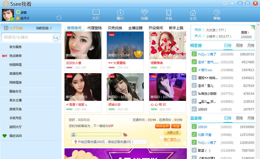 我看视频交友客户端 v2.3.0.13 我看视频交友客户端 v2.3.0.13