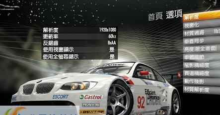 极品飞车13汉化补丁 v2.04 极品飞车13汉化补丁 v2.04