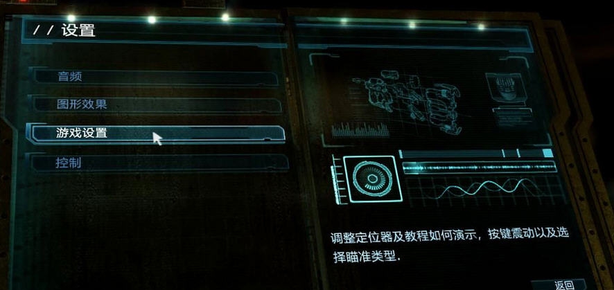 死亡空间2汉化补丁 v3.11 死亡空间2汉化补丁 v3.11