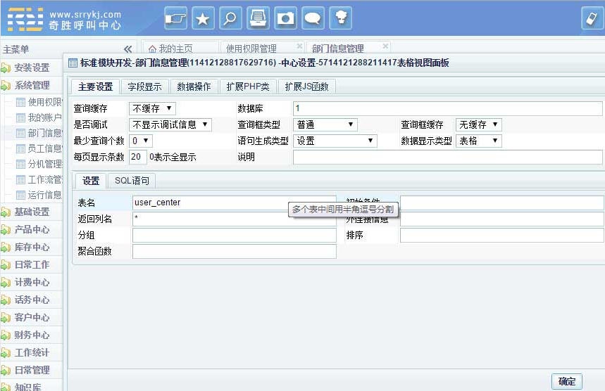 荣易快速开发系统 v1.5 荣易快速开发系统 v1.5