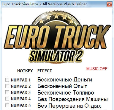 欧洲卡车模拟2六项修改器 閸忋劎澧梫1.5