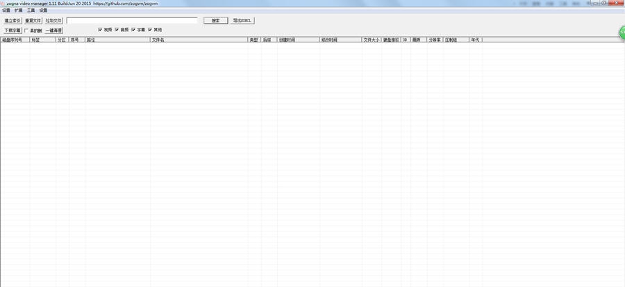 Zonga Viideo Manager v1.25 Zonga Viideo Manager v1.25