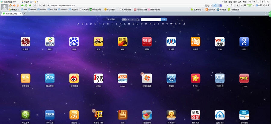 火猴浏览器PC版 v3.0.5 火猴浏览器PC版 v3.0.5