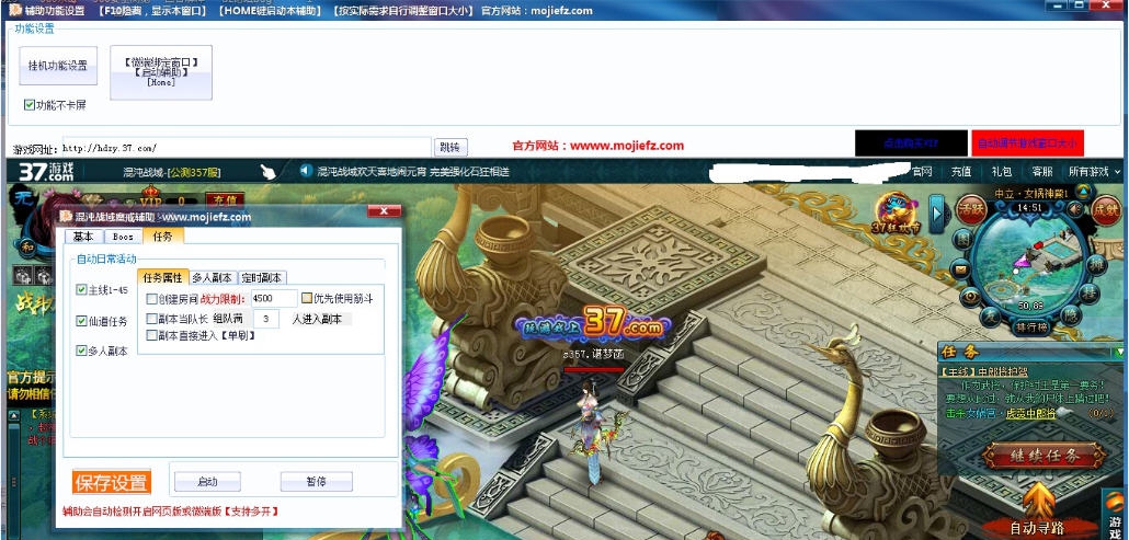 混沌战域魔戒辅助 v3.6 混沌战域魔戒辅助 v3.6