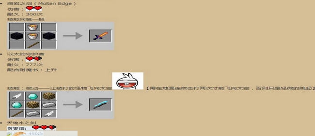 我的世界1.6.2高清剑MOD v1.5 我的世界1.6.2高清剑MOD v1.5