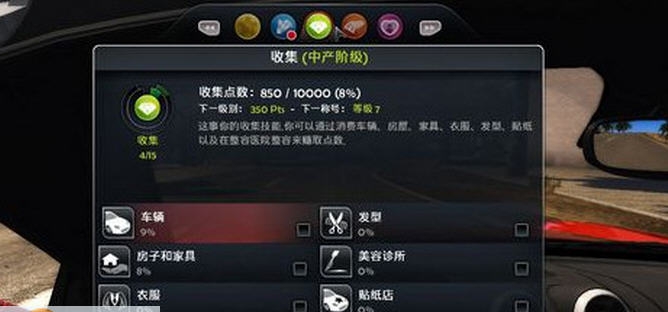 无限试驾2中文补丁 v6.30 无限试驾2中文补丁 v6.30