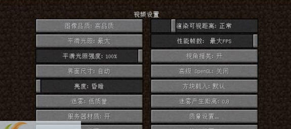 我的世界1.6.2高清修复OptiFineMOD v1.5 我的世界1.6.2高清修复OptiFineMOD v1.5
