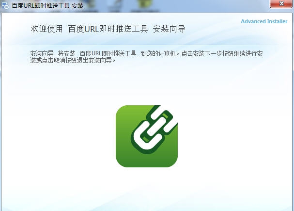 百度URL即时推送工具 v1.4.0.6 百度URL即时推送工具 v1.4.0.6