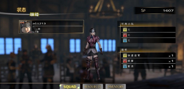 剑刃风暴汉化补丁 v3.8