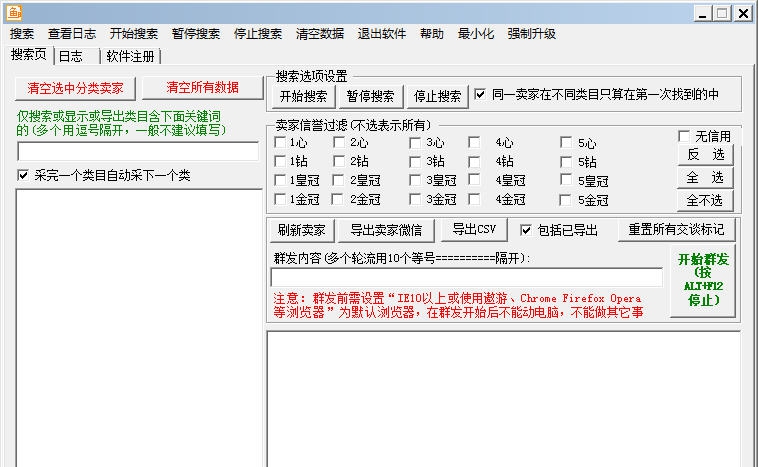 千鱼采集微店卖家微信群发微店专家 v1.5 千鱼采集微店卖家微信群发微店专家 v1.5