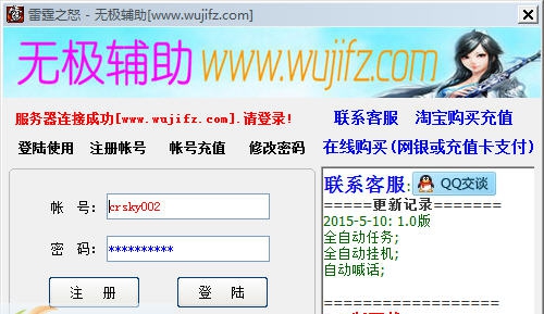 无极雷霆之怒 v1.4 无极雷霆之怒 v1.4