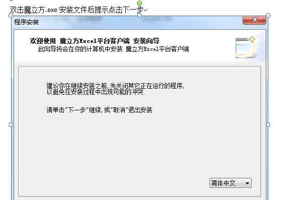 魔立方Excel数据管理软件 v1.6 魔立方Excel数据管理软件 v1.6