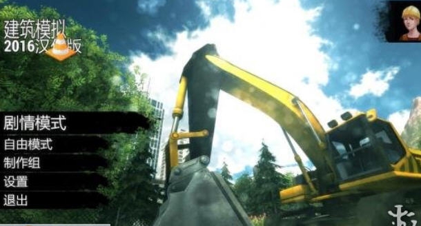 建筑机械模拟2016汉化补丁 v3.3