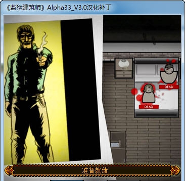 监狱建筑师汉化补丁 v6.37