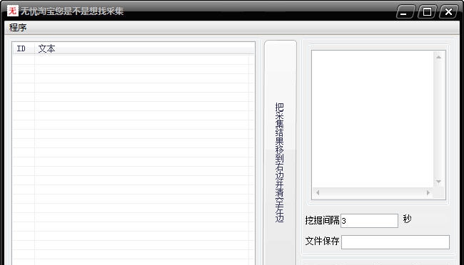 无忧淘宝您是不是想找采集 v1.5 无忧淘宝您是不是想找采集 v1.5