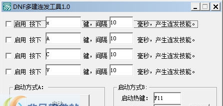小胖DNF连发工具 v1.8 小胖DNF连发工具 v1.8