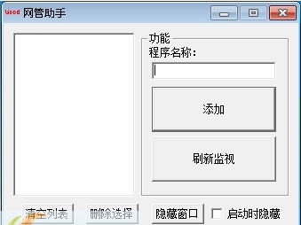 网管助手 v2018 网管助手 v2018