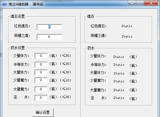鬼泣4三项属性修改器 v3.6