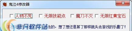 鬼泣4四项修改器 v3.5 鬼泣4四项修改器 v3.5
