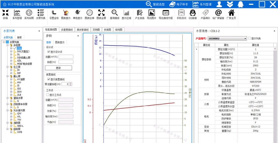 水泵选型软件 v3.1.21 水泵选型软件 v3.1.21