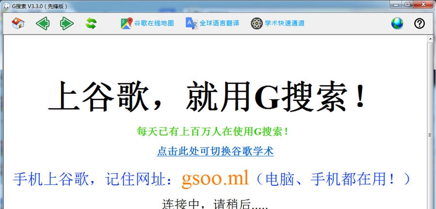 G搜索 v3.15 G搜索 v3.15