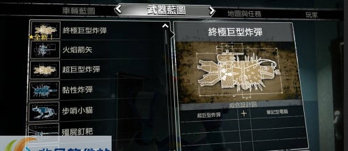 丧尸围城3PC究极完美通关存档 v2.5 丧尸围城3PC究极完美通关存档 v2.5